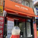 46도무인카페 이미지