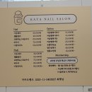 카야네일