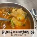 국수앤수제비 이미지