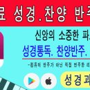 은혜와진리교회 주변 이미지