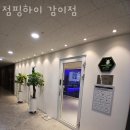 점핑하이감이점 이미지