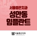 쓰리에이치치과기공소 | 성안동임플란트 :: 충분하게 상담받고 정확하게 식립하세요!