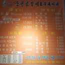 온마리춘천닭갈비&부대찌개 이미지