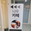 태닝나우 - 세종특별자치시 나성로 133-9 | 태닝나우