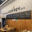 돈오락쪽갈비(쌍촌점) 이미지