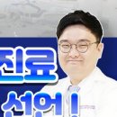 닥터진치과의원 이미지