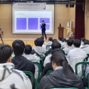 부여정보고등학교 | [특강 후기 &amp; 학교 소개] 모교 인천반도체고에서 후배들에게 전한 재직자특별전형 안내 및 사례공유...