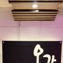 서면일식집 오감일식점 후기 개별룸에서 먹는 장어덮밥
