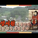 [한국의 서원] 정읍 무성서원(武城書院) 이미지