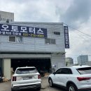 대영오토모터스