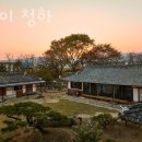 포항펜션 스테이 청하 후기 위치 가격 정보