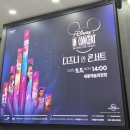 나성동_세종예술의전당 앞 | 세종 예술의전당 오케스트라 후기!!어린이날 여기어때? 🌟 &lt;B구역 14열&gt;