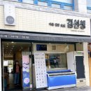 바르다김선생창원반림점 - 창원시 성산구 원이대로 495 | 바르다김선생창원반림점