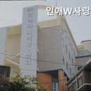 인애노인의집 이미지