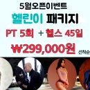 그루비짐24 삼송신원점 이미지