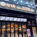 양도둑 소사벌점 이미지