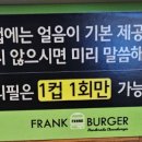 프랭크버거전북순창점 이미지