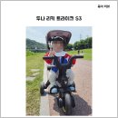 리키짐 | [내돈내산] 두나 리키 트라이크S3