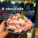 도림로 | [문래 맛집] 야장 감성 느낄 수 있는 문래동 삼겹살 맛집 냉철한삼겹