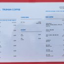 트루먼커피 이미지