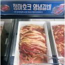 청년고기장수부산사상점