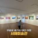 서해3농장 이미지