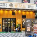 팔각도 파주초롱꽃마을점 이미지