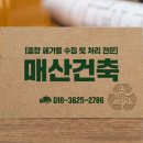 매산건축 네이버블로그