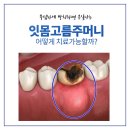 닥터훈치과의원 이미지
