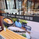 어랑 생선밥상 이미지
