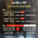 평택닭구이 | 평택회식장소로 가기좋은 평택닭구이 평택본점