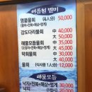 [창동,맛집]스끼다시가 맛있는 창동 횟집 추천_광해수산 솔직후기