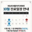 하늘빛재활의학과 이미지