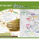 도심길12 이미지