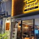 왕생로 40번길 이미지