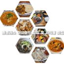 씨유 동래아시아드점 | 홈플러스 아시아드점 밥집 및 사직동 맛집 솔직후기 그리고 음식 칼로리