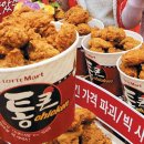 통큰 이미지