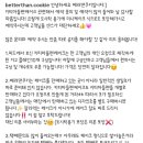 베러댄쿠키 이미지