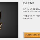 힘쎈수달PC방 이미지