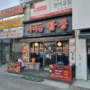 챠이강짬뽕