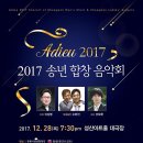 송년음악회 이미지