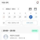 남파로 | [안성 아양 필라테스] 필라테스 린 안성점 캐포머룸 인혜정 강사님 그룹레슨 후기