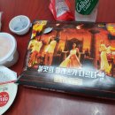 훌랄라참숯치킨 양주덕정점 이미지