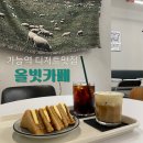 가능역카페 배달 주차 애견동반 디저트맛집 올빗카페 (Orbit cafe)