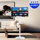 삼성 삼탠바이미 스마트 M5 32인치 화이트 추천 후기, 집안 곳곳 옮겨 다니며 즐기는 침실 무빙 IPTV의...
