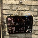 주접단 | 쌍문 주접단 맛집 술집 솔직후기 | 쌍문역 핫플 인정