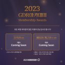 GDR 아카데미 이미지