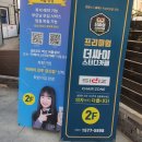 더싸이스터디카페진주금산점 이미지