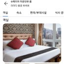 (마감) RE: 홍콩여행 참석자, 숙소정보, Tentative Itinerary & 예상소요경비 이미지