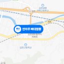 연하루뼈대짬뽕 이미지